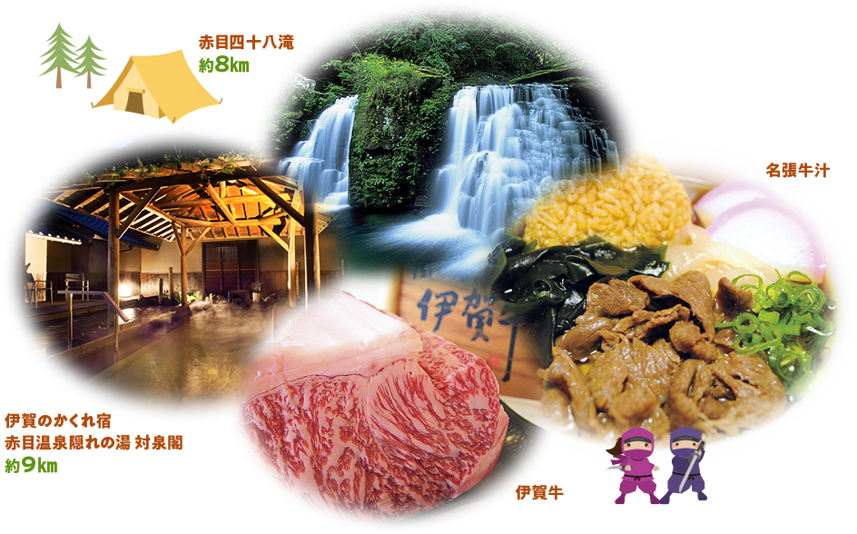 伊賀の国、名張は雄大な自然と観光の宝庫