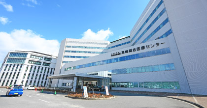 高崎総合医療センター