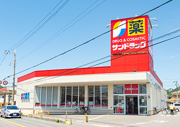 サンドラッグ 和歌山栄谷店