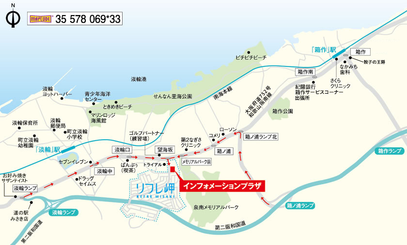 大阪・和歌山両方面へ恵まれたカーアクセス。