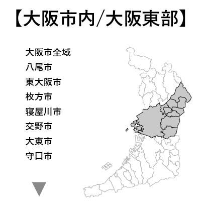 大阪市内／大阪東部