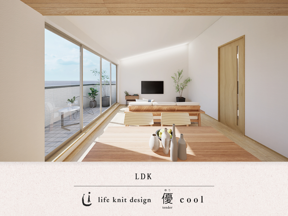 LDK（昼景）