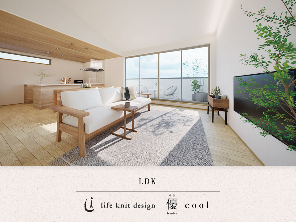 LDK（昼景）