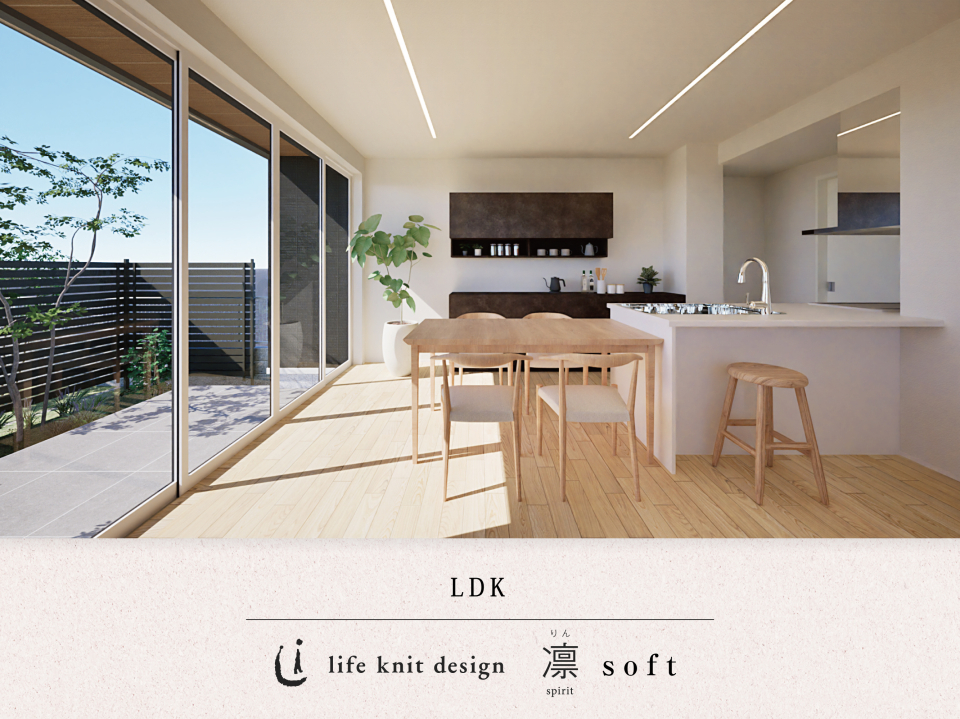 LDK（昼景）