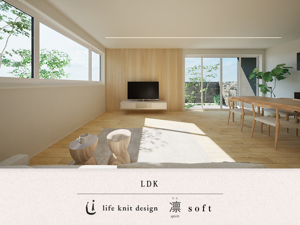 LDK（昼景）