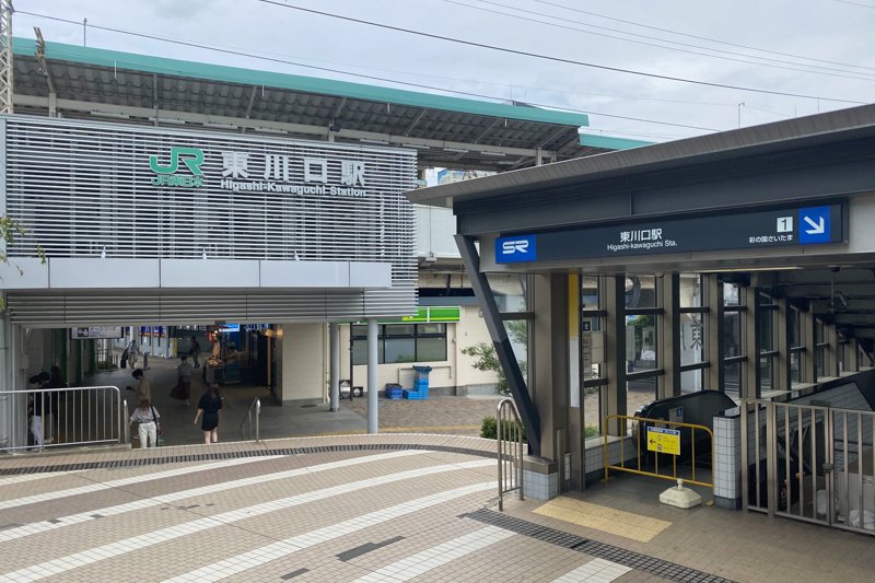 「東川口」駅