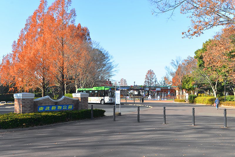 「東武動物公園」