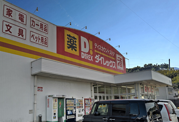 ダイレックス唐津店