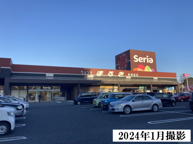 ウエスタまるき西岐波店