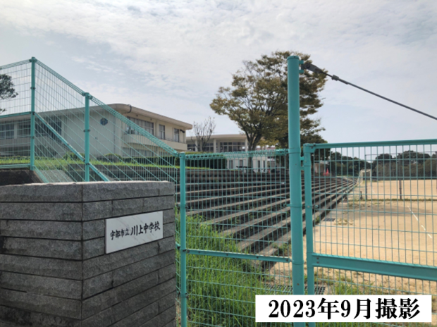 川上中学校