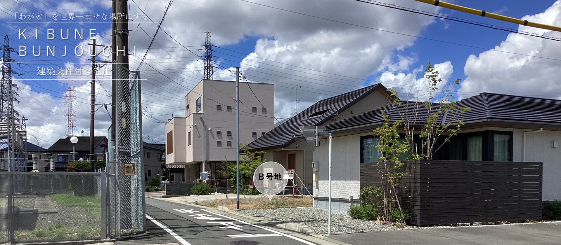 貴布祢分譲地 静岡県 分譲住宅 土地 積水ハウス