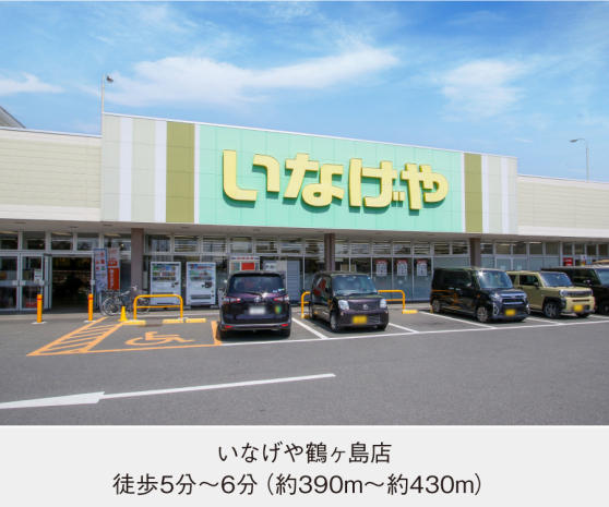 いなげや 鶴ヶ島店