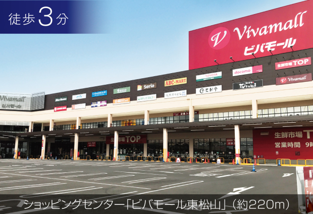ショッピングセンター「ビバモール東松山」