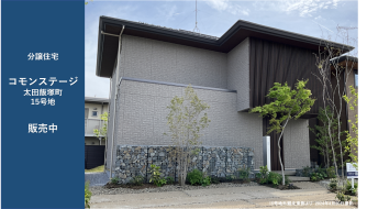 コモンステージ太田飯塚町（15号地分譲住宅）