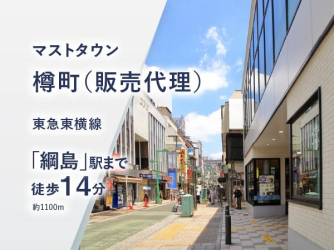 マストタウン樽町