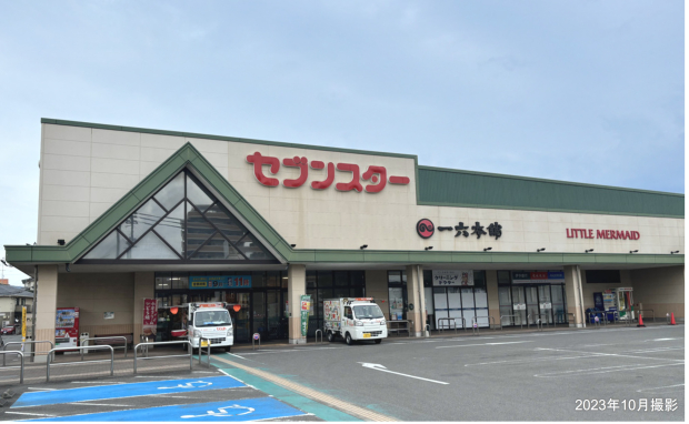 セブンスター石井店