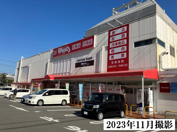 ウォンツ大竹新町店