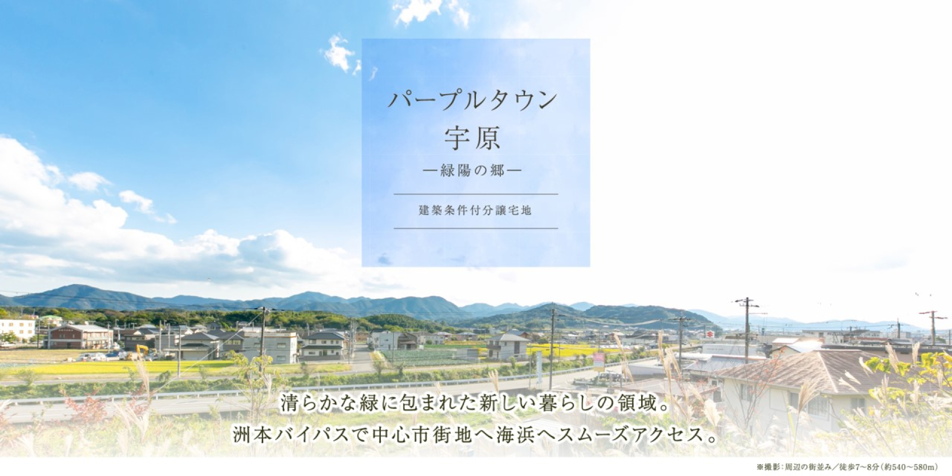 パープルタウン宇原 緑陽の郷 | 兵庫県 | 分譲住宅(土地) | 積水ハウス