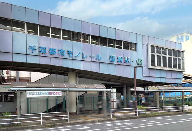 JR総武本線・千葉都市モノレール 「都賀」駅