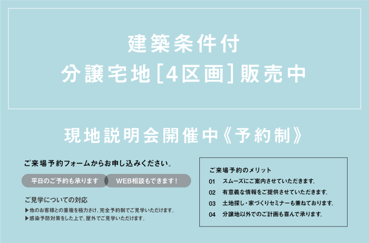 コモンステージ桶川下日出谷東 | 桶川市(埼玉県) | 分譲住宅(土地（分譲地/宅地）・分譲住宅/建売住宅) | 積水ハウス