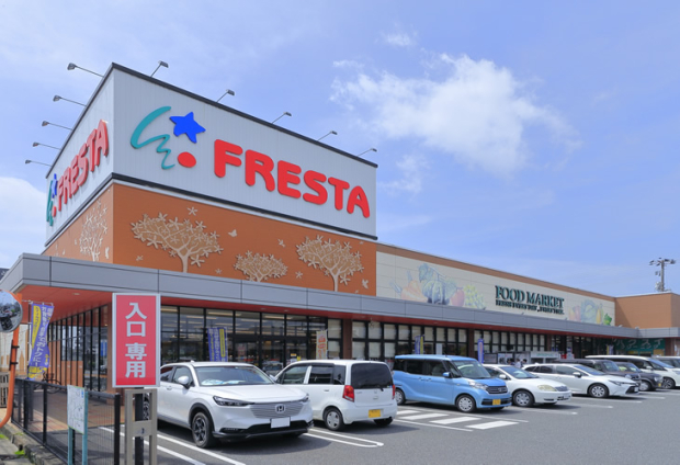 フレスタ草戸店