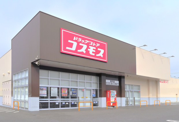 ドラッグストアコスモス草戸店