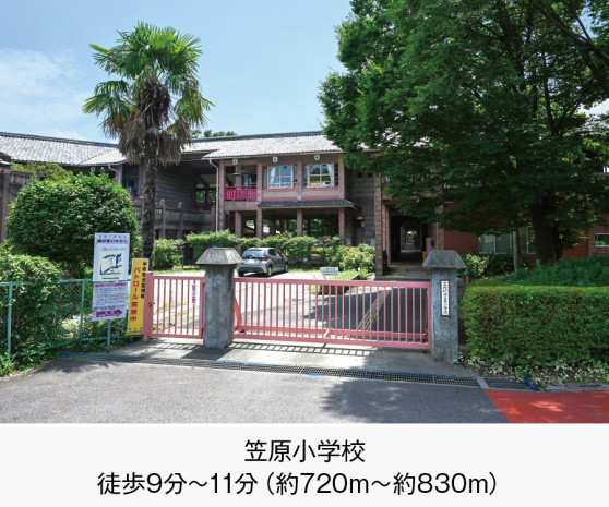 笠原小学校