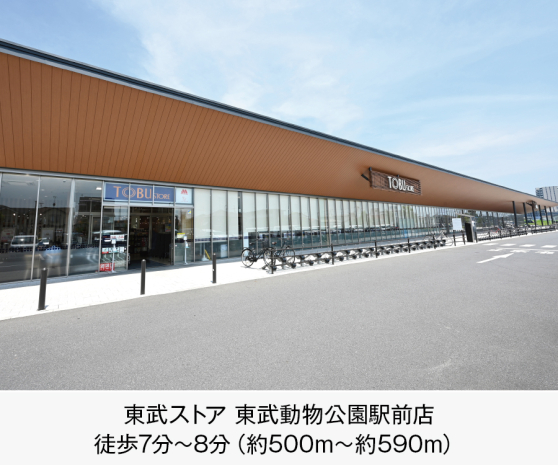 東武ストア 東武動物公園駅前店