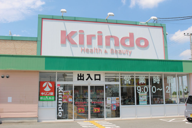 キリン堂郡山九条店