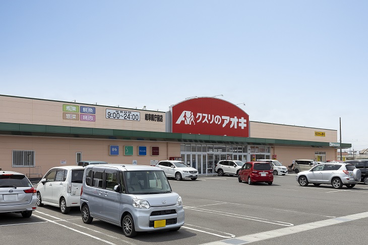 クスリのアオキ 岐阜県庁前店