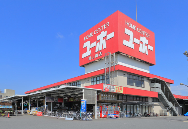 ユーホー福山南店