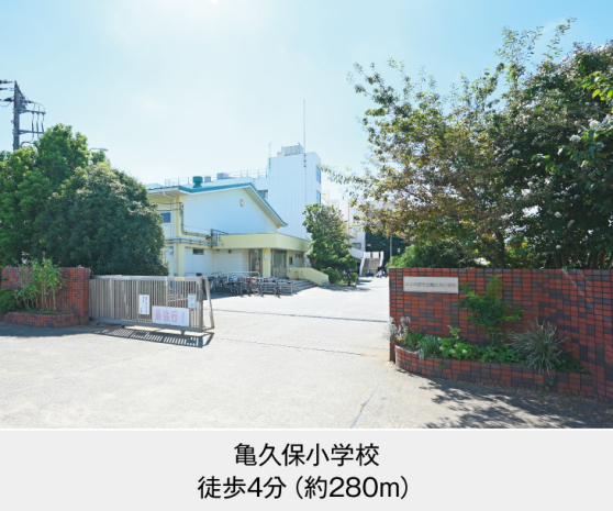 亀久保小学校