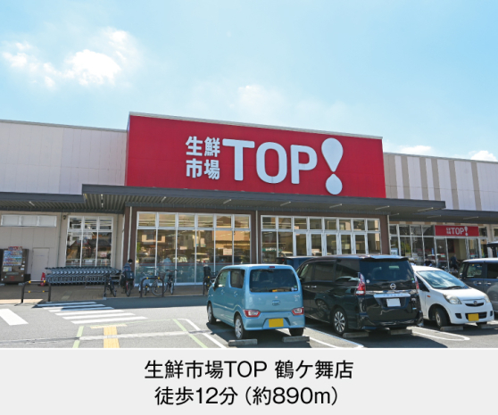 生鮮市場TOP 鶴ケ舞店