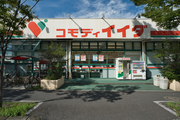 コモディイイダ新松戸店