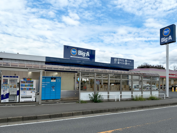 Big-A西白井店