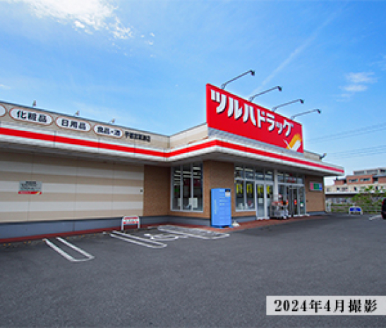 ツルハドラッグ宇都宮簗瀬店