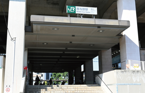 JR埼京線「南与野」駅