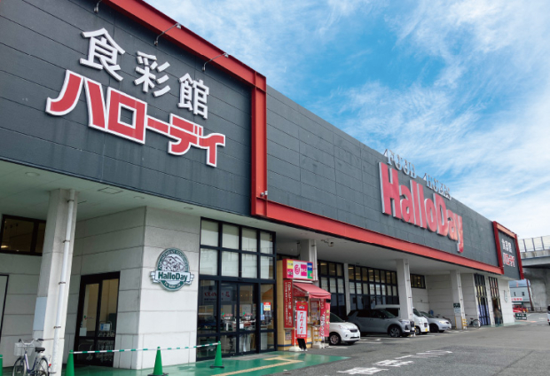 ハローデイ次郎丸店