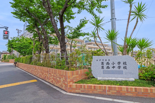 江戸川区立葛西小学校