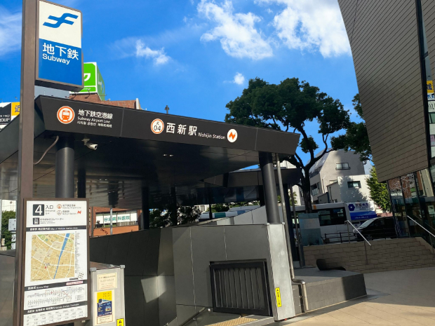 地下鉄空港線「西新」駅