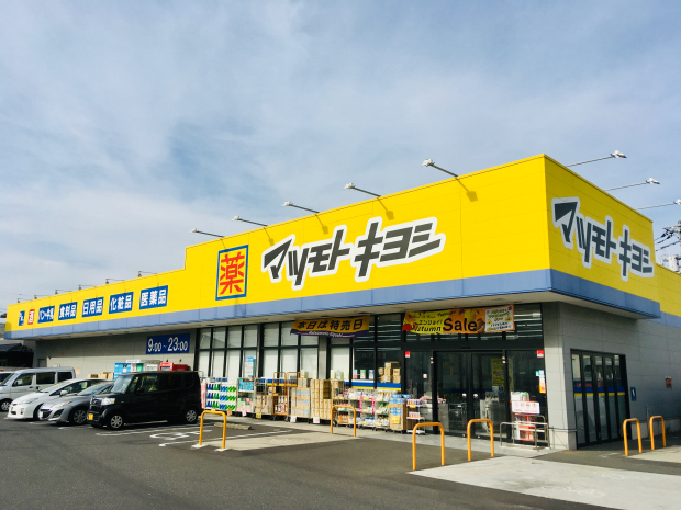 マツモトキヨシ松戸秋山店