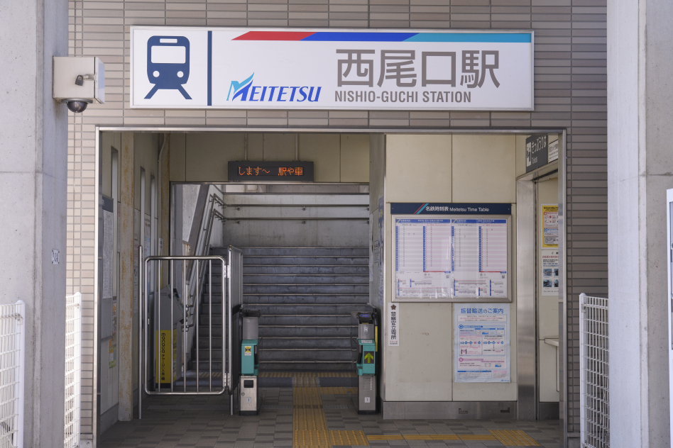 名鉄西尾線「西尾口」駅