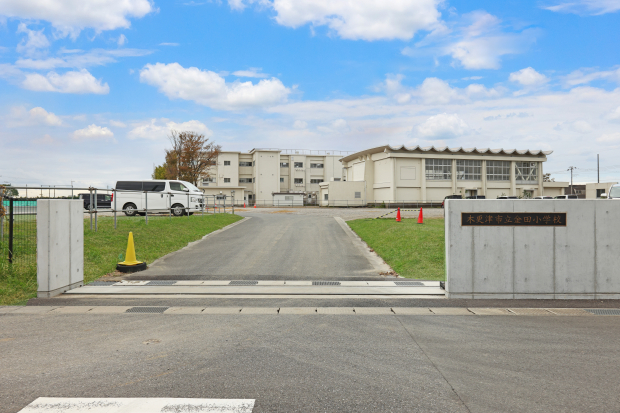 木更津市立金田小学校