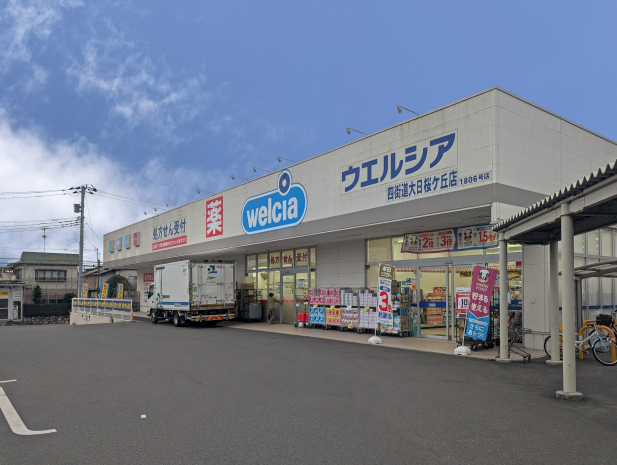 ウエルシア 四街道大日桜ケ丘店