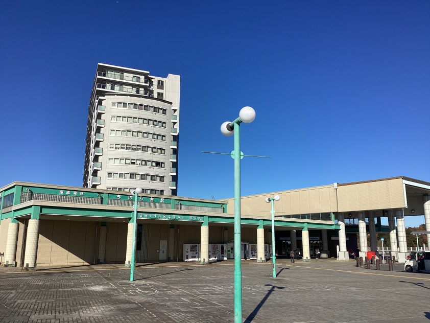 京成千原線ちはら台駅