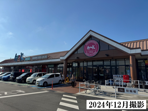 アルク琴芝店