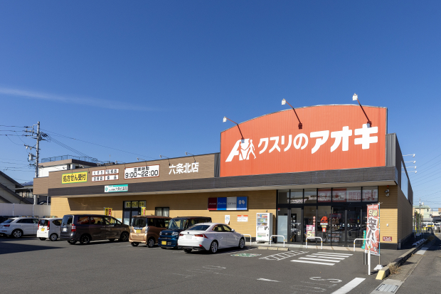 クスリのアオキ 六条店