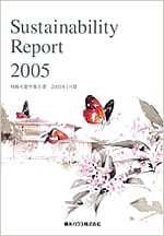 Sustainability Report 2005\摜