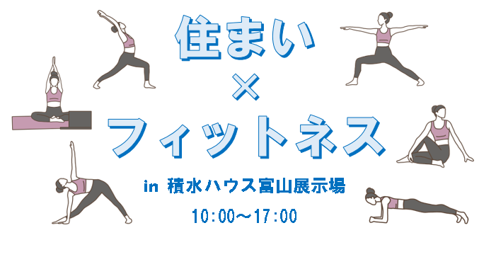 全国各地のイベントのご案内 積水ハウス