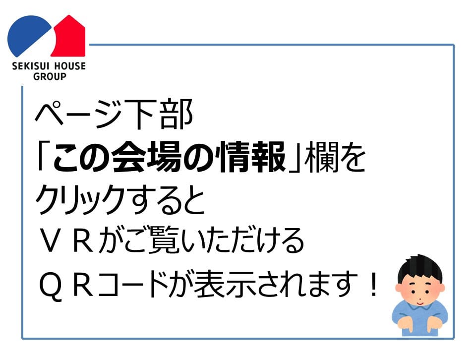 グランドメゾン住吉本町ネクス オーナー様感謝祭 大阪府 大阪市エリア 全国各地のイベントのご案内 積水ハウス